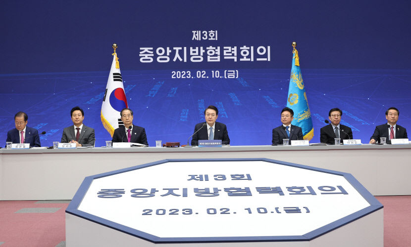 尹 중앙권한 과감하게 지방 이관해 지방시대 실현…중앙지방협력회의 개최