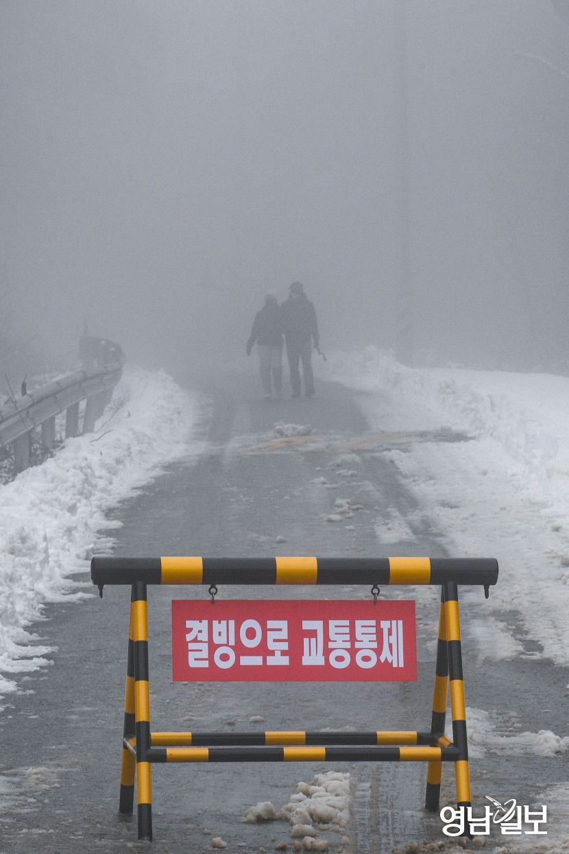 [포토뉴스] 눈내린 팔공산, 결빙으로 교통통제
