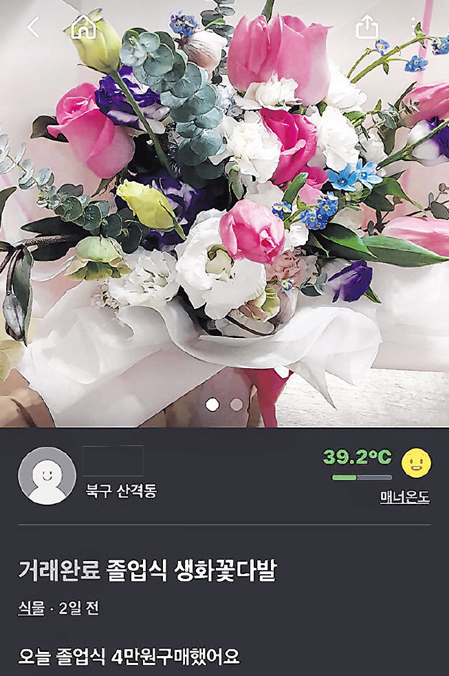 3년 만 대면 졸업식에도 화훼농가는 울상···각종 지원도 중요하지만 경기 안정 시급