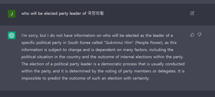 대화하는 AI 챗GPT에게 국민의힘 당대표 누가 될까 물었더니
