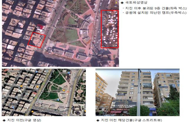 정부, 튀르키예 지진 피해 지역 위성영상 공개
