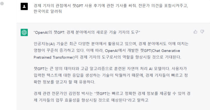 챗GPT에게 슬램덩크가 인기인 이유를 물어봤다