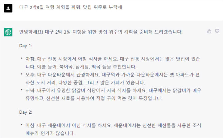 챗GPT에게 슬램덩크가 인기인 이유를 물어봤다