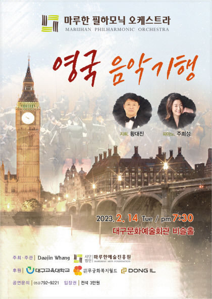 마루한