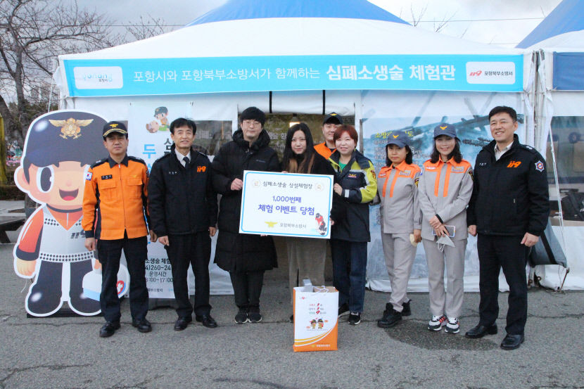 포항북부소방서 상설 체험장 인기…1천 번째 체험자 탄생