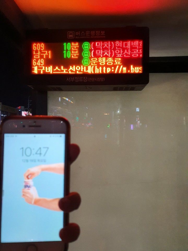 대구 시내버스, 18일부터 막차 종점까지 달린다