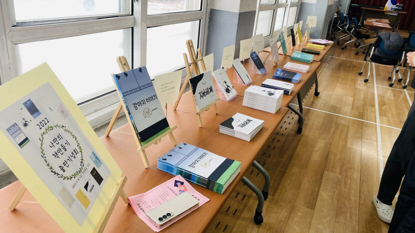 청송중학교부동분교장, 나만의 책 만들기 1인 1책 출판기념회