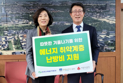 한수원, 경주 본사와 원전본부 인근 주민에게 난방비 지원