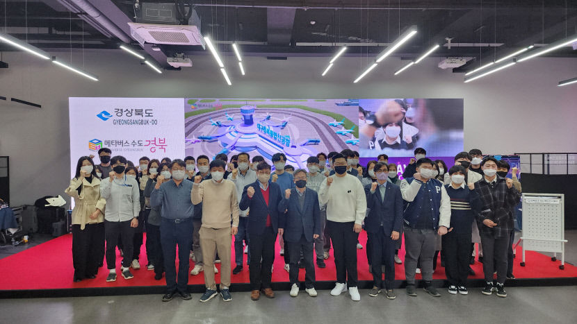 경북서 메타버스 취·창업 전략세미나 열려