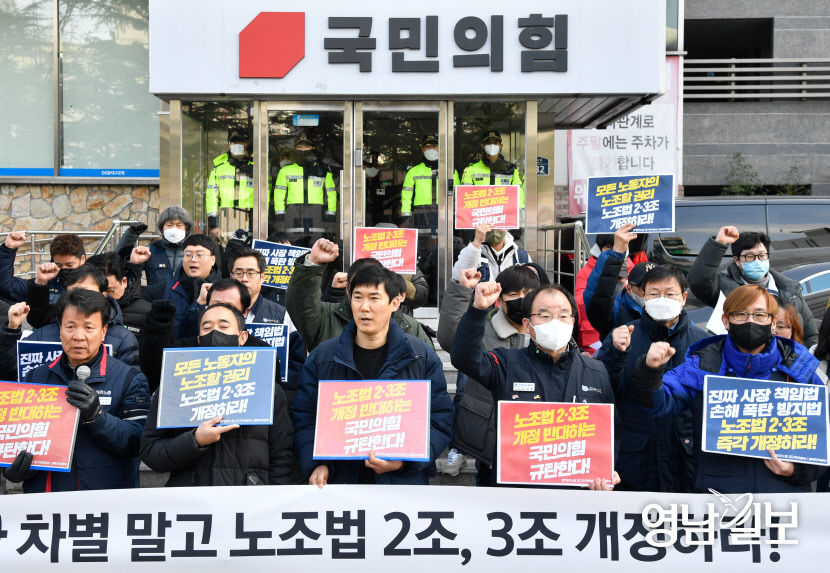 [포토뉴스] 노란봉투법 처리 촉구하는 민주노총 대구본부