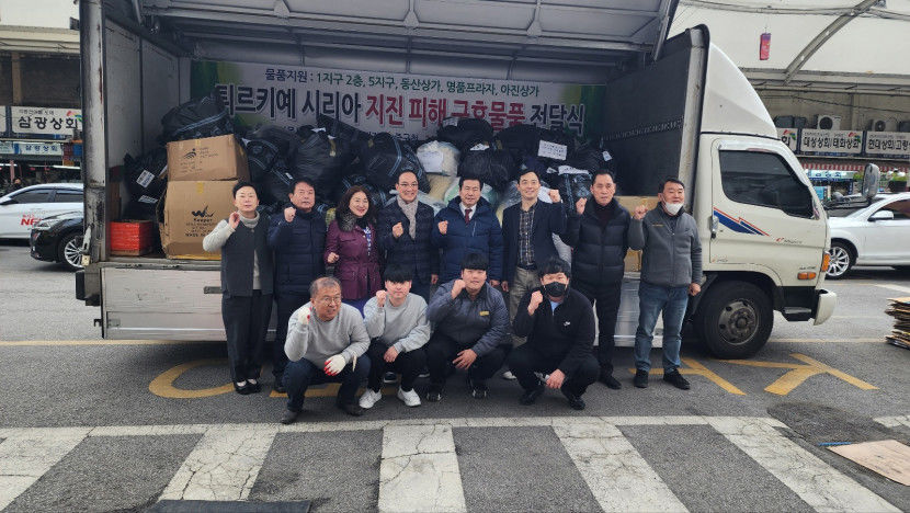 튀르키예, 마음만은 무너지지 마세요 대구경북 성금·구호품 잇따라 보내