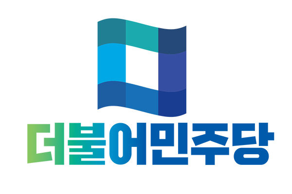 더불어민주당 경북도당, 이재명 구속영장 청구에 尹 정적 제거하려는 전대 미문의 폭거