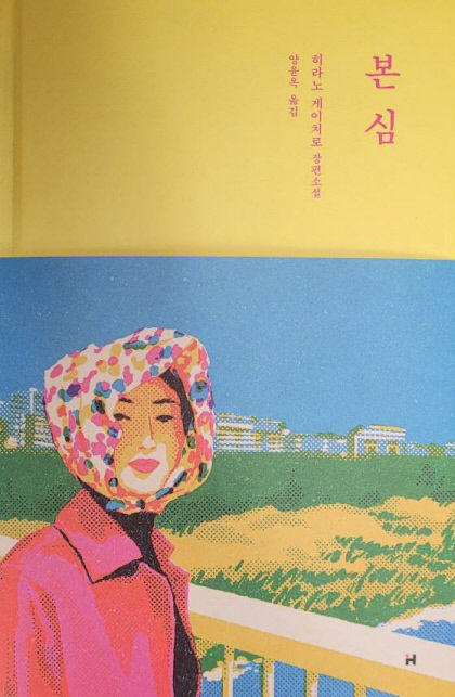 [새로 나왔어요] 본심