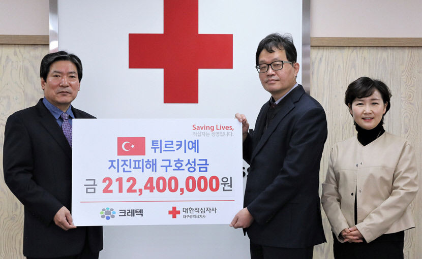 크레텍, 튀르키예·시리아 복구 지원 성금 2억1천240만원