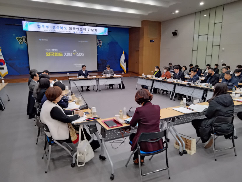 지역 특화형 비자 활성화 위해 경북도 머리 맞대