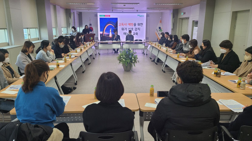 대구 남구, 고독사 예방 위해 교육