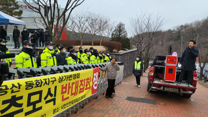 한쪽에선 추모, 한쪽에선 안된다…아수라장 된 지하철참사 20주기 추모식