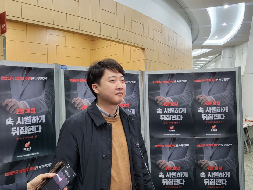 대구 찾은 이준석 김기현 후보는 누구의 조종을 받고 있는지 유권자에게 물어보라
