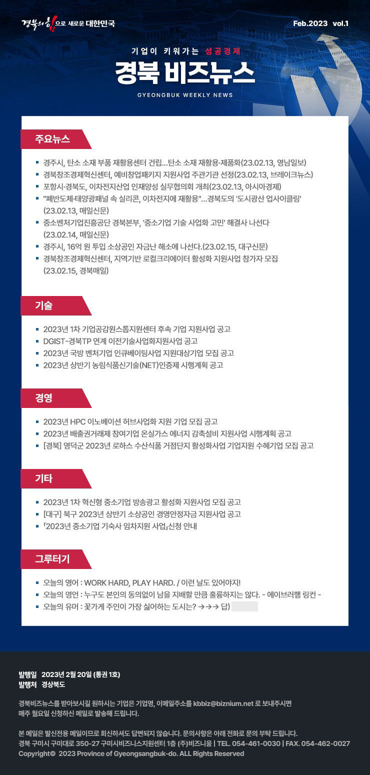 5.경북비즈뉴스예시