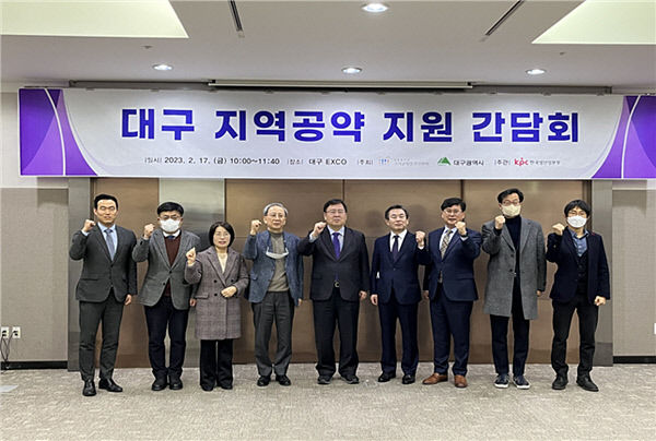 尹대통령, 대구 공약 조속히 이행하라