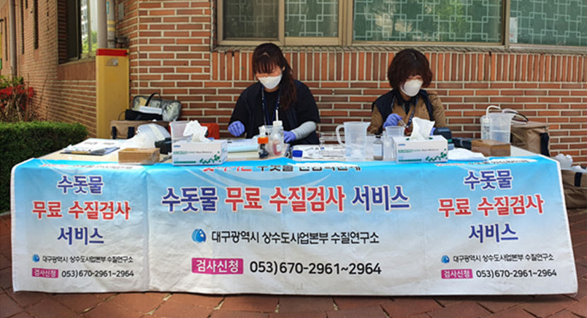 수돗물 수질 무료로 확인하세요 내달부터 찾아가는 안심 확인제