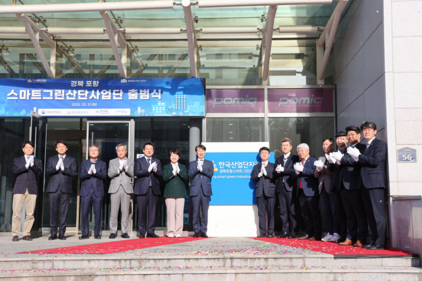 경북도와 포항시, 노후 철강공단 미래형 혁신 산단으로 확 바꾼다
