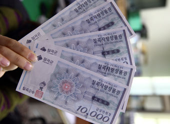 지역사랑상품권 구매 한도 월 70만원…보유 한도는 최대 150만원