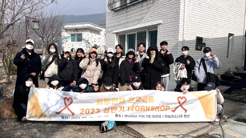우수인재 양성에 힘 보탭니다…영남일보 희망인재 프로젝트 멘토단, 워크숍 갖고 올해 활동 시동