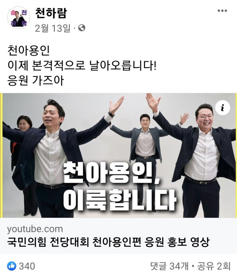 국민의힘 전당대회서 톡톡 튀는 이색 홍보전 눈길