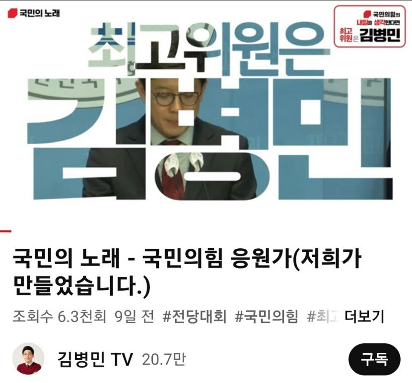 국민의힘 전당대회서 톡톡 튀는 이색 홍보전 눈길