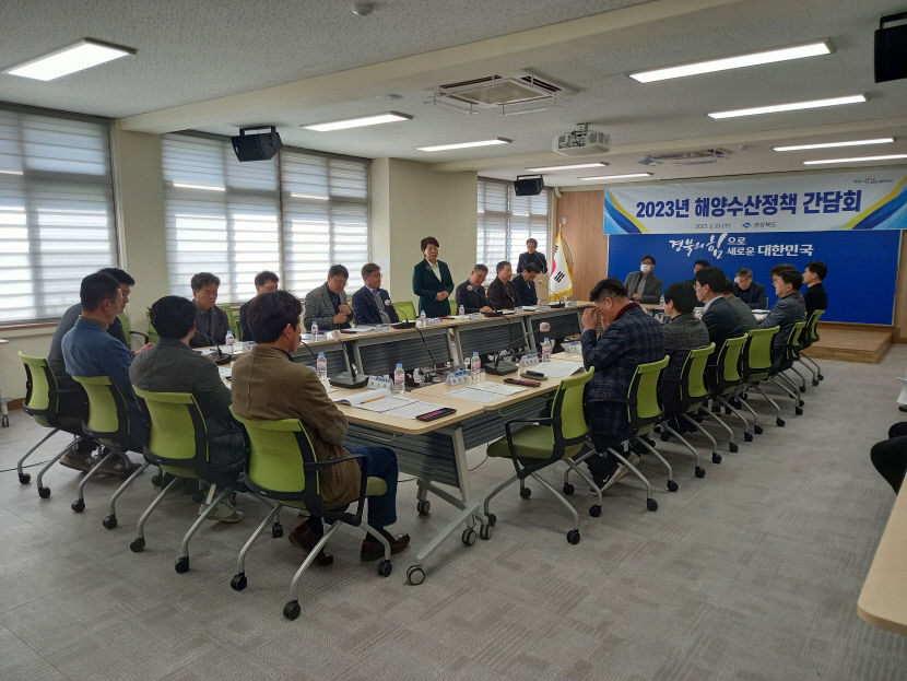 경북지역 해양수산인 수산자원 효율적 관리와 어촌 인구유입 머리 맞대