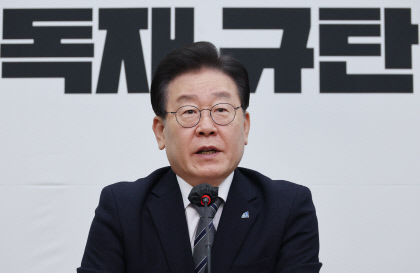 이재명 대표 수사권 갖고 보복하면 검사가 아니라 깡패