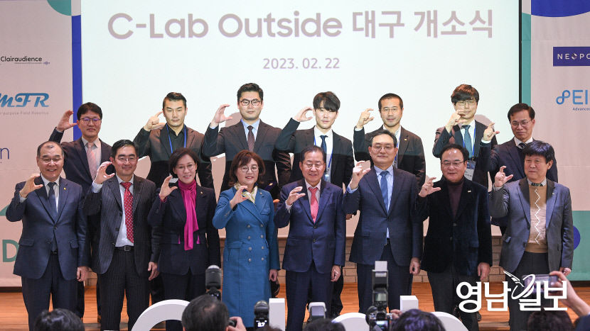 [포토뉴스] C-LAB 아웃사이드 대구 개소식