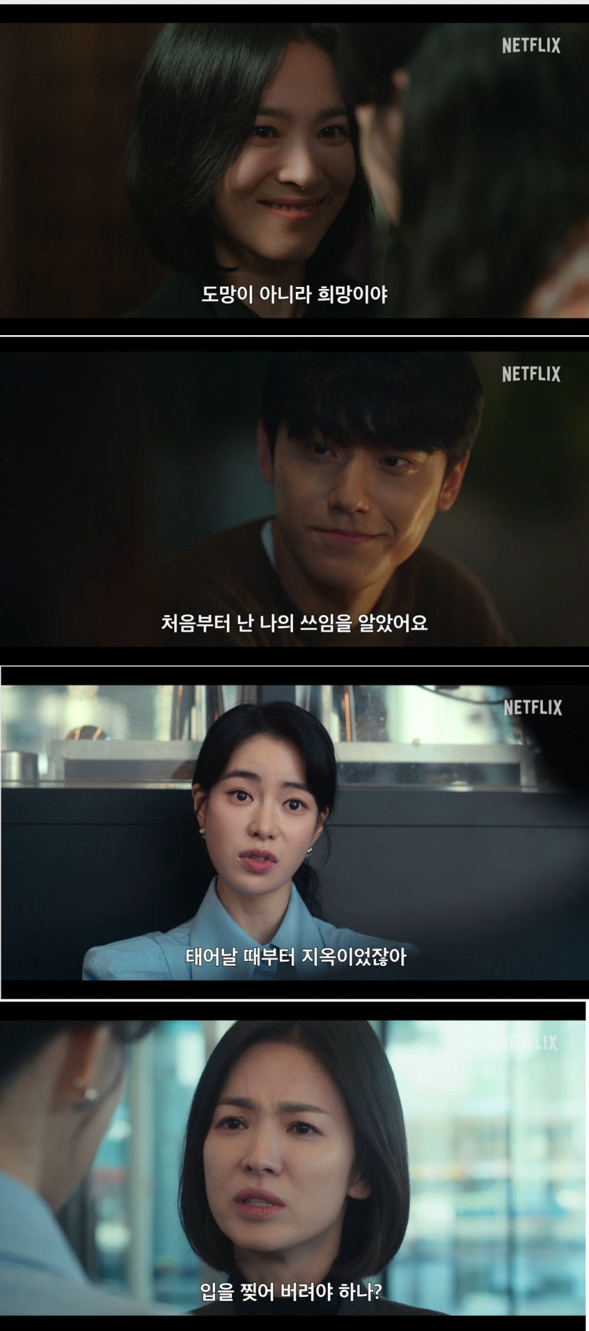 더 글로리 파트2 메인 예고편 공개…송혜교 입을 찢어버려야 하나?