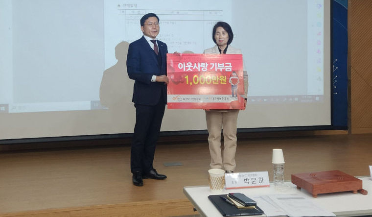 대경ICT산업협회, 대구행복진흥원에 성금 1천만원 전달
