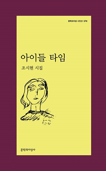[새로 나왔어요] 아이들 타임