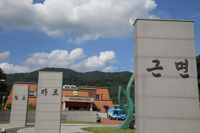 [청도 가볼만한 곳] 그땐 그랬지…7080 추억여행은 청도 새마을운동 기념공원