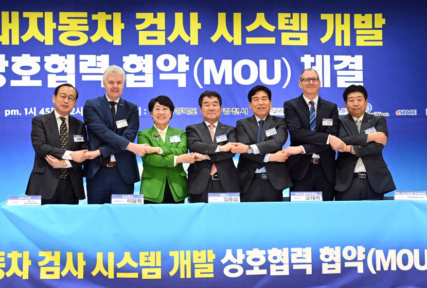전기·자율주행차 정비점검은 김천으로…경북도, 미래자동차 검사시스템 개발 위해 업무협약