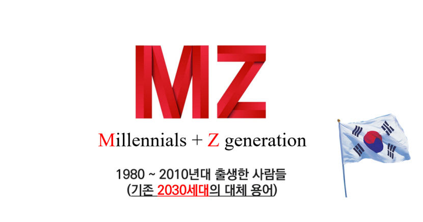 mg세대