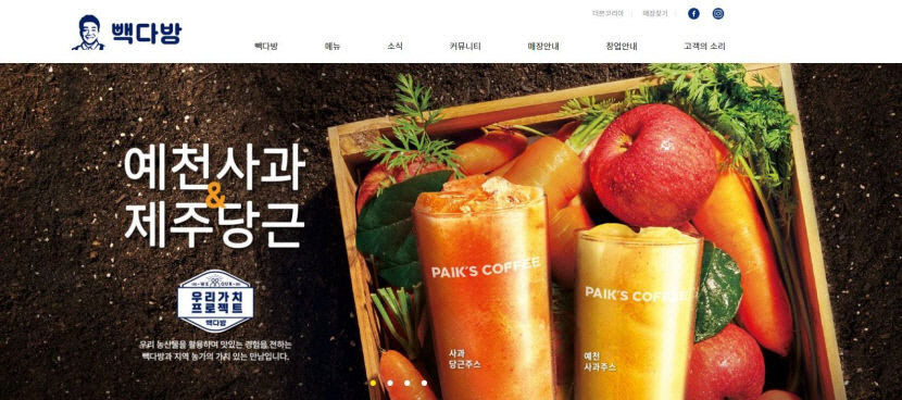 경북지역 농특산물 콜라보···농가소득 증대와 기업 이미지 제고 등 상생효과 톡톡
