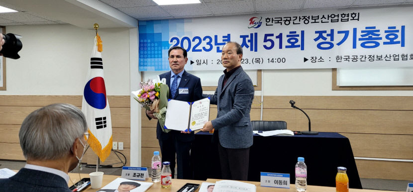 대구과학대 김석종 교수 제23회 한국공간정보산업협회 중앙회장 당선
