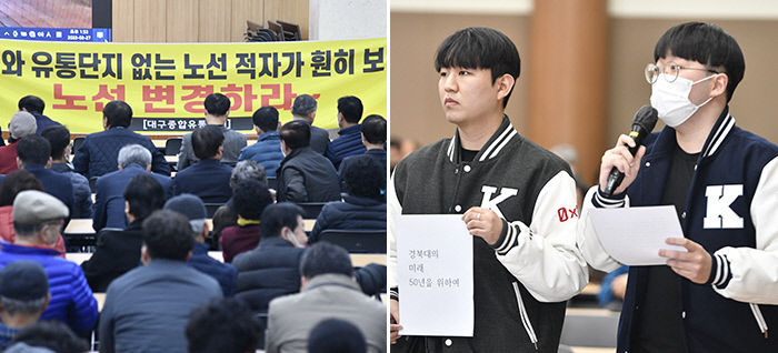 엑스코·경북대역 이게 뭡니까 성토장 된 엑스코선 공청회