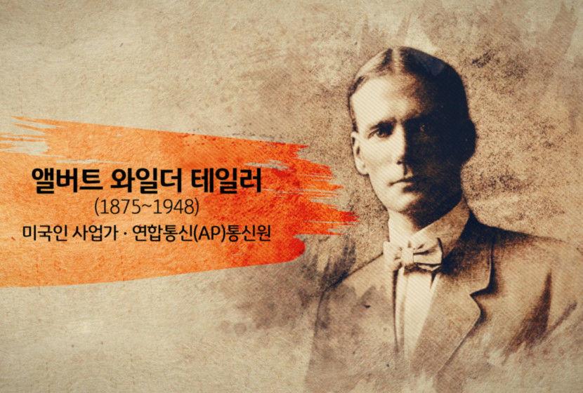 앨버트테일러-1.jpg