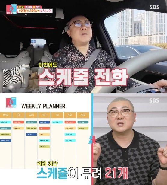 염경환, 아내와 각집 장인과 동거중…쇼호스트 일 끊이지 않는 이유?