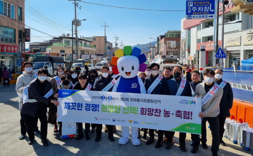 농협영주시지부, 조합장 선거 공명선거 홍보캠페인 실시