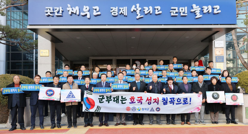 칠곡군의 꿈 人文으로 초석 놓고 호국 브랜드로 완성한다
