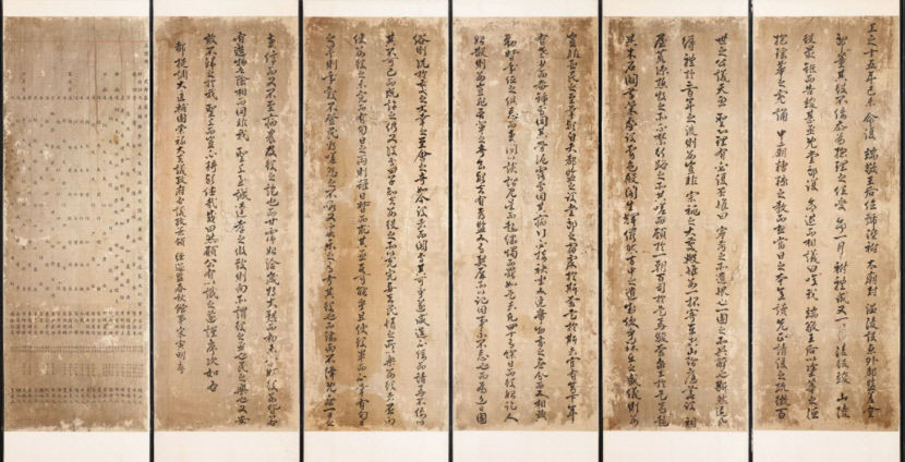 경산 단경왕후 온릉봉릉도감 계병 무이산도경북도 유형문화재 지정
