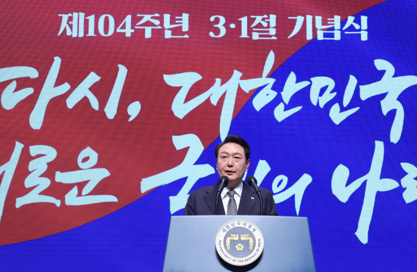 尹 日 안보경제협력 파트너…한·미·일 협력 강조 [3·1절 기념사 전문]