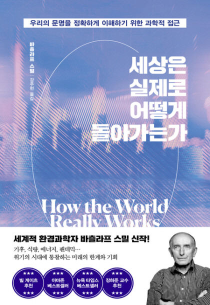세상은실제로어떻게