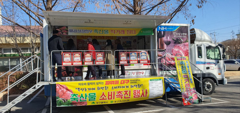 대구축산농협, 3월내내 한우할인판매 행사